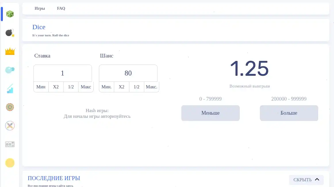 VIP зал казино Бриликс